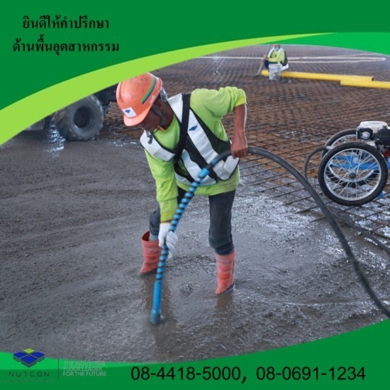 งานจี้วาย คอนกรีต งานจี้วาย คอนกรีต