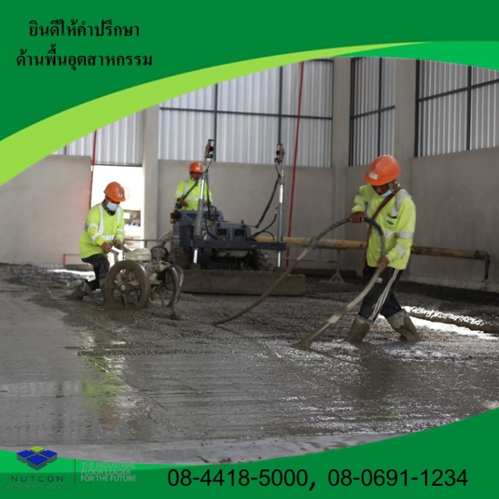 งานจี้วาย นัฐคอน คอปอเรชั่น งานจี้วาย นัฐคอน คอปอเรชั่น