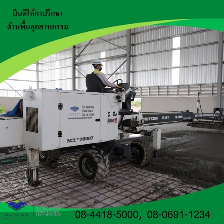 งานปาดบูม นัฐคอน คอปอเรชั่น งานปาดบูม นัฐคอน คอปอเรชั่น