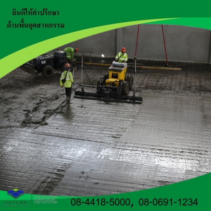 งานปาดเลเซอร์ นัฐคอน คอปอเรชั่น งานปาดเลเซอร์ นัฐคอน คอปอเรชั่น